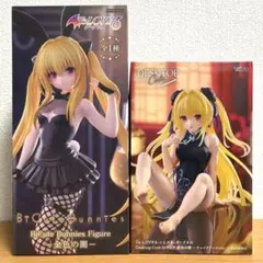 To LOVEる とらぶる-ダークネス 金色の闇 フィギュア 2種セット