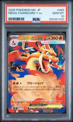 PSA9 リザードンGX smL C 009/051 リザードンGX SML ポケモンカードゲーム 009/051 PSA9 - メルカリ
