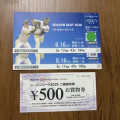 エキサイトペア‼️鷹祭summer boostソフトバンク入荷‼️ - メルカリ