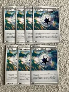 【PSA10】2020年 ポケモン キャプチャーエネルギー 2026年最新】キャプチャーエネルギーの人気アイテム - メルカリ
