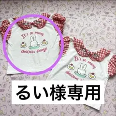 るい様専用　3枚おまとめ