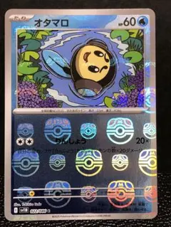 2025年最新】オタマロの人気アイテム - メルカリ