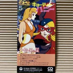 2025年最新】キューティー ハニーの人気アイテム - メルカリ