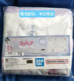 一番くじ プリキュア D賞 コスチュームデザインブランケット