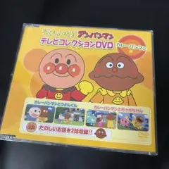 アンパンマン DVD カレーパンマンのサムネイル