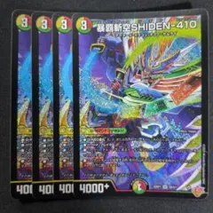 2025年最新】暴覇斬空SHIDEN-410の人気アイテム - メルカリ