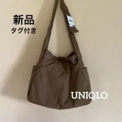 【新品】ユニクロUNIQLO C ソフトパフィーショルダーバッグ　ブラウン