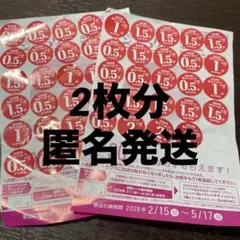 ヤマザキ春のパンまつり2026点数シール　山崎パン白いお皿プレゼントポイント券