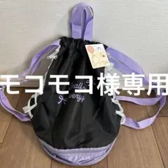 モコモコ様おまとめ分
