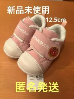 【新品未使用】アンパンマン靴 12.5cm ベビースニーカー