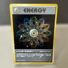 レインボーエネルギー ポケモンカード 旧裏(管理番号:083)