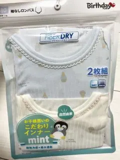 新品 ベビー 袖なしロンパース 肌着 インナー 80cm レーヨン 2枚組