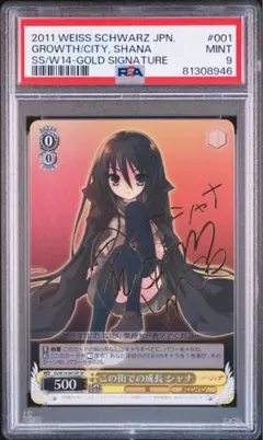 2025年最新】この街での成長シャナの人気アイテム - メルカリ