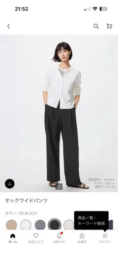 試着のみ　ユニクロ　タックワイドパンツ　ブラック　レディース　S