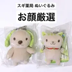 2026年最新】スギ薬局の人気アイテム - メルカリ