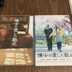 セル盤⭐︎博士の愛した数式('05アスミック・エース エンタテインメント/博報堂