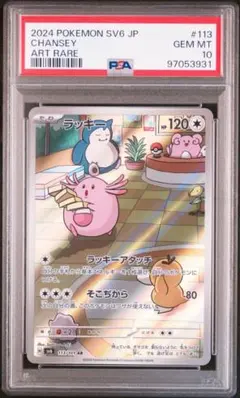 Item thumbnail for item bd7a2324-9ae7-4db4-85bb-3e8986748687