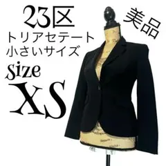 【極美品】【トリアセテート】【34】23区 ストレッチ ジャケット レディース