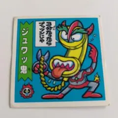Furuta ドキドキ学園 ジュワッ鬼 シール 開運233