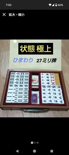 2025年最新】ミズノ丸一 麻雀牌の人気アイテム - メルカリ