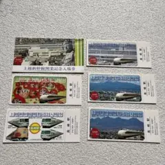 2025年最新】新幹線記念入場券の人気アイテム - メルカリ