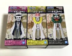新品未開封◯ワンピース◯ワーコレ◯CP-0◯フィギュア◯3個セット