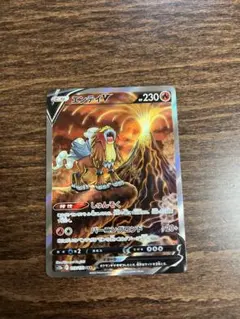 エンテイV SAR S12a VSTARユニバース 213/172