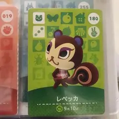 あつまれどうぶつの森 amiiboカード レベッカ