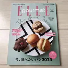 ELLEgourmet(エルグルメ) 「今、食べたいパン 2024」
