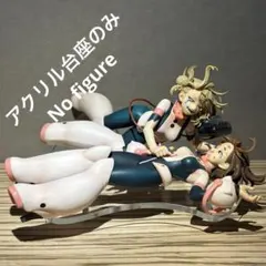 ※アクリル台座のみ　一番くじ　ヒロアカ　ラストワン賞　お茶子　トガ　台座