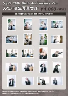 超特急シューヤ 28th 生誕　生写真