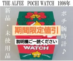 【未使用】THE ALFEE　POCHI WATCH　腕時計　グッズのサムネイル