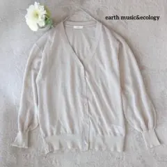 アースミュージックアンドエコロジー 長袖カーディガン F ライトグレー