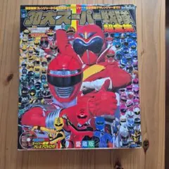 マンモスレンジャー 恐竜戦隊ジュウレンジャー ポケットえほん 2 絵本