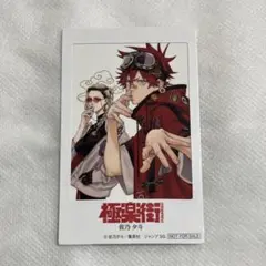 2025年最新】◎出品極楽街の人気アイテム - メルカリ