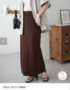 ディスコート　web限定リブカットナロースカートXL