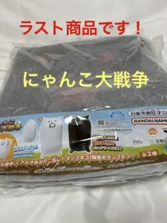 にゃんこ大戦争 エアおきあがりこぼし タンクネコ　　　Ｂタイプ