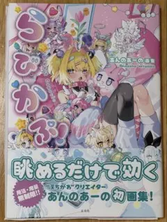 2026年最新】あんのあーのの人気アイテム - メルカリ
