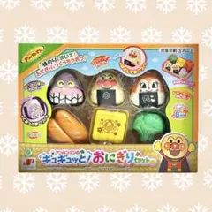 アンパンマンのギュギュッと！おにぎりセット