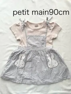 petit mainプティマイン　90cm ワンピース　ミッフィー グレー
