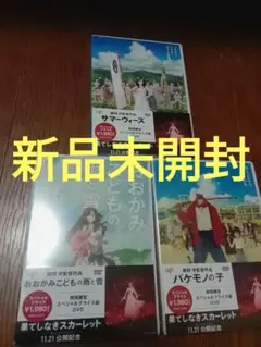 細田守監督作 全6巻セット DVDレンタル落ち - メルカリ