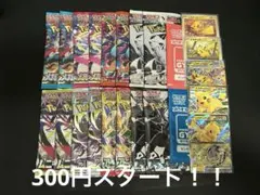 ゲリラ 早い者勝ち おまとめセット 未開封パックセット ポケモンカード