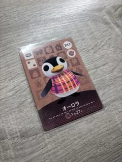 どうぶつの森 amiiboカード 357 オーロラ