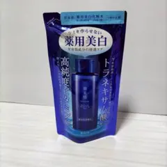 新品 クラシエ肌美精 薬用美白化粧水トラネキサム酸 高純度ビタミンCのサムネイル