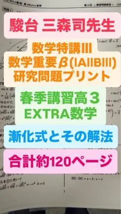 2026年最新】三森司の人気アイテム - メルカリ