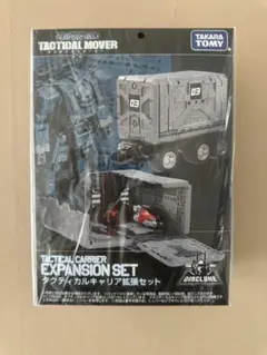 ダイアクロン　タクティカルキャリア拡張セット　新品未開封