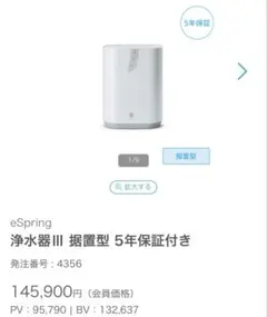 2026年最新】アムウェイ浄水器の人気アイテム - メルカリ