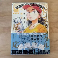 2026年最新】真造_圭伍の人気アイテム - メルカリ