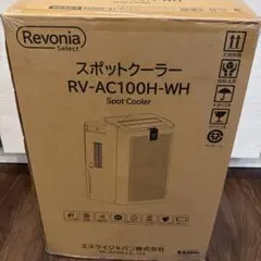 排熱レス ダクトレス 移動式エアコン スポットクーラー RV-AC100H-WH