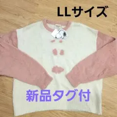 ◆値下中◆新品タグ付◆スヌーピー　シャギー　トレーナー　ＬＬサイズ